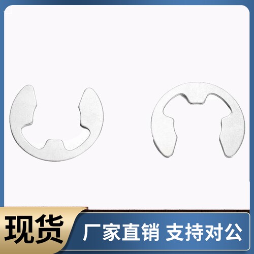 不锈钢E型扣环 NETWS NETW1.2 1.5 2 2.5 3 4 5 6 7 8 9