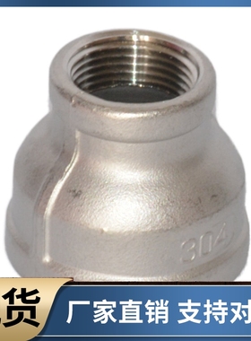 不锈钢内丝转接头SGPSD SUTSD12 13 23 24 34 36 46 48 68