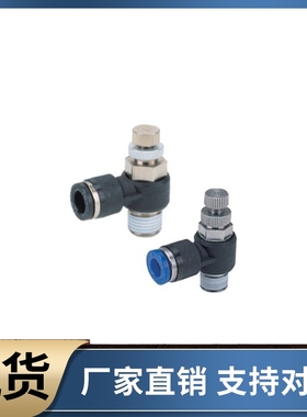 调速阀 弯接头 J-XZB01 02 21 22-D4 D6 D8 D10 D12-M5 1 2 3 4