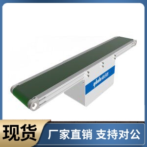 平皮带输送机KPB01-B50 B100-L1100-25-TA220-SCM-7.5-A-T-MC500