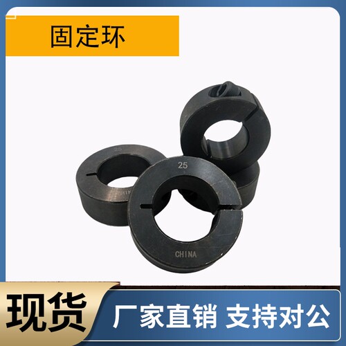 分离型固定环SCSP6 8 10 12 13 14 15 16 17 18 20 22 25-8 10 12