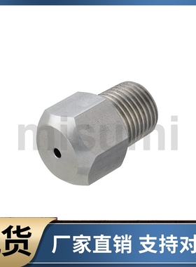 不锈钢喷嘴NZRS1 2-0.5 0.7 1.0 1.2 1.6 2.0 2.5 3.0 3.6