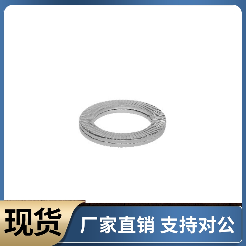 双叠自锁垫圈TBQ01-3 4 5 6 8 10 11 12 14 16 18 20 22 24 27 30