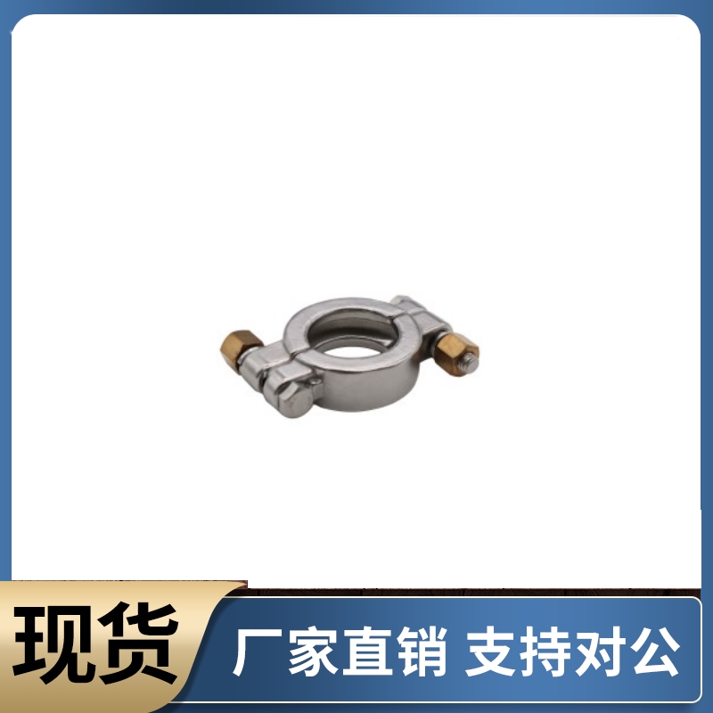 卫生级管道配件 3A标准 高压卡箍 BLA42-5 10 20 25 30 40