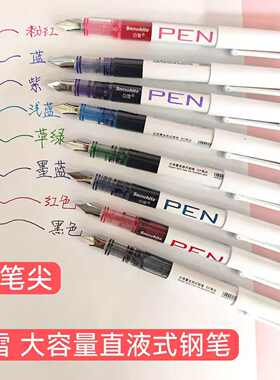 白雪直液式钢笔学生专用