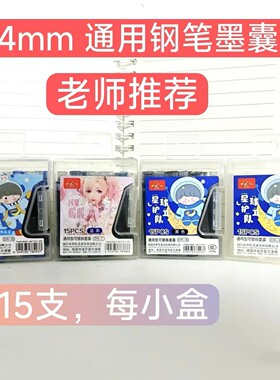 罗氏墨囊蓝色黑色墨囊
