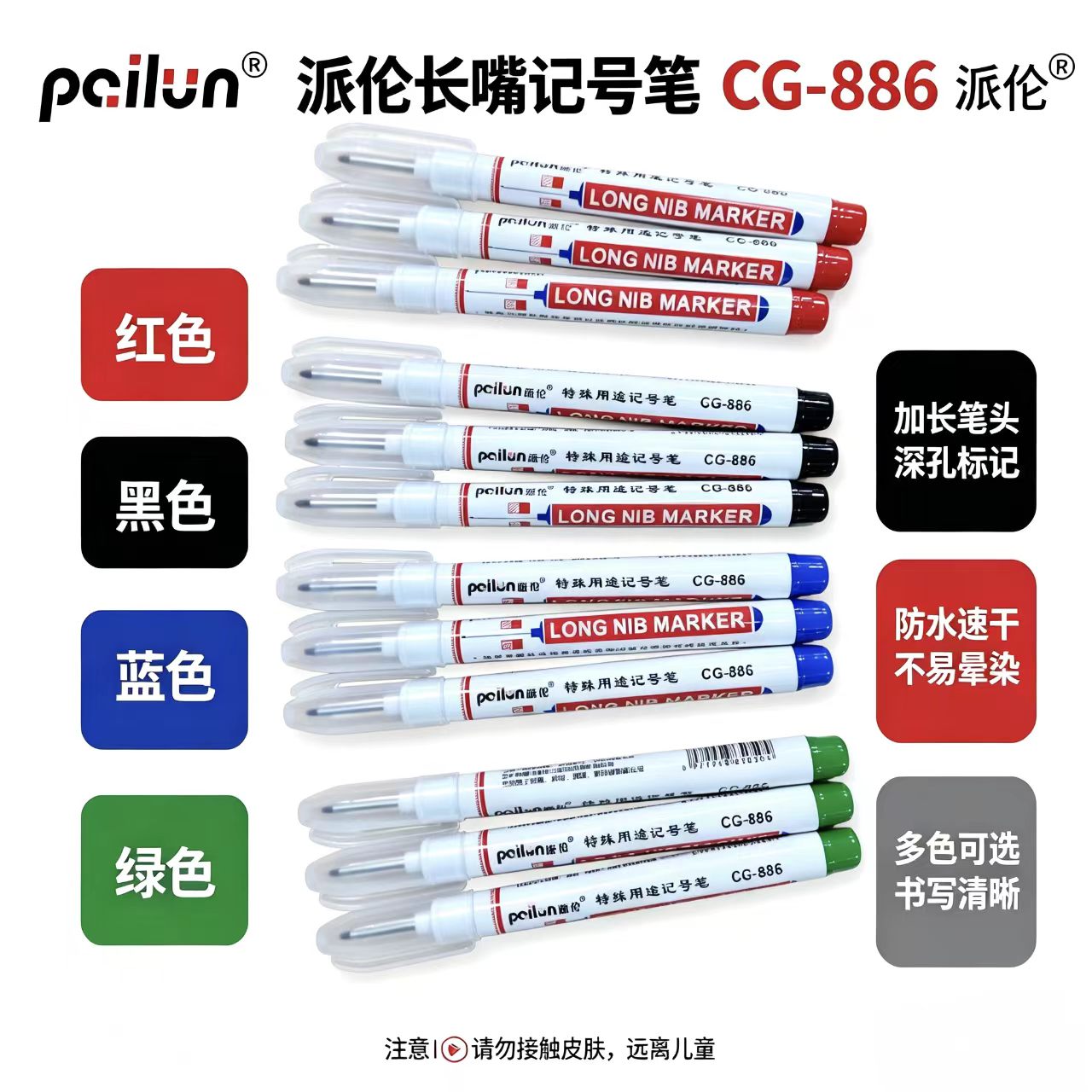 长头记号笔工地专用油性笔