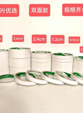 薄款易手撕双面胶带双面棉纸胶带大卷心两面胶带手工双面胶办公