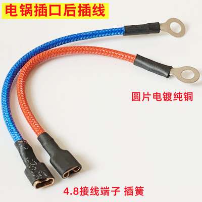 0.75²多股铜软线插口后插线镀镍