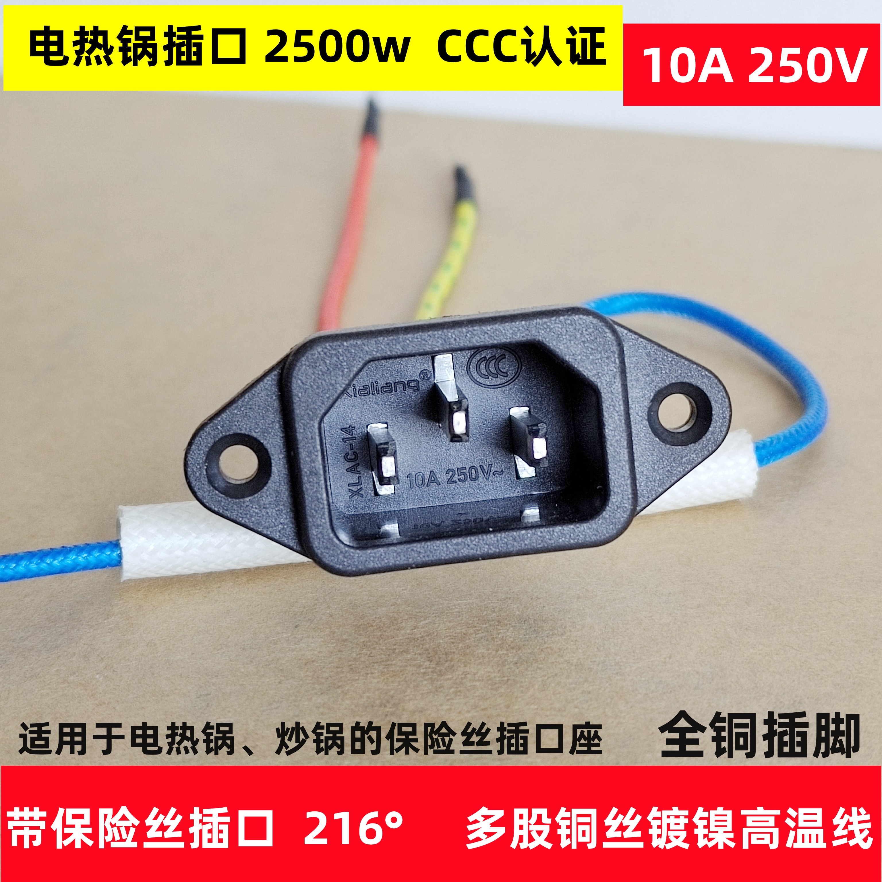 3C认证高质量插口品字插座带保险