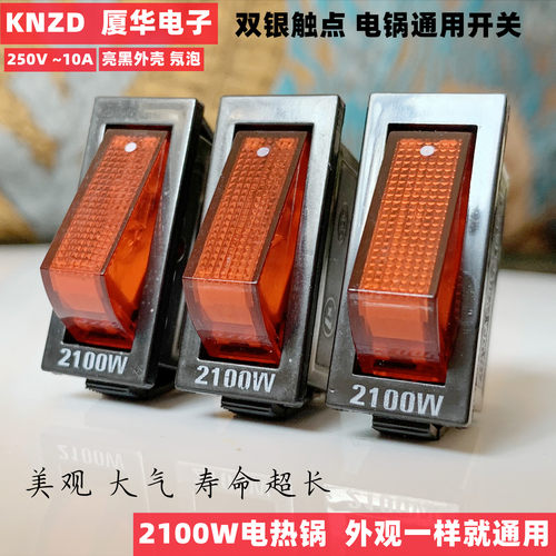 高质量船型开关双银触点全铜脚