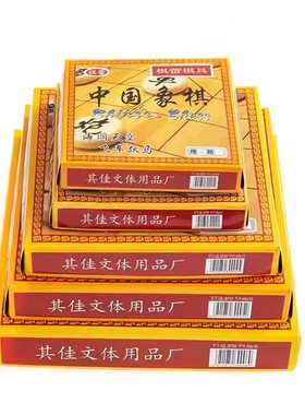 中国象棋木质象棋成人学生休闲棋牌大中小号培训实木像棋