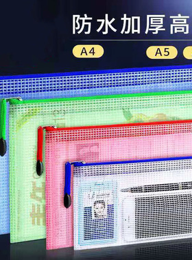 A4网格透明票据资料拉边拉链袋防水PVCA5文件袋档案袋
