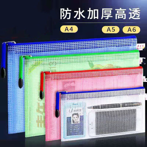 a4资料海歌塑料文件袋
