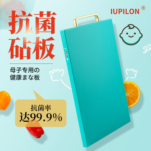 iupilon菜板pe抗菌塑料婴儿辅食