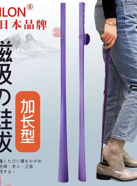 IUPILON日本鞋拔子磁性超长鞋拔加长柄穿鞋提鞋器兜鞋扒家用鞋扒