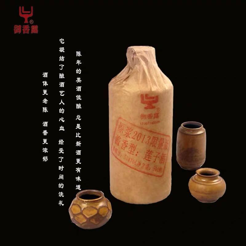 杭州建德特产御香露原浆2013限量版酱香型莲子酒50度500ml*1瓶