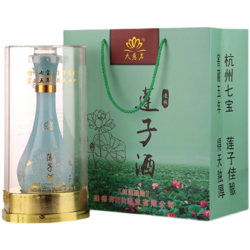 杭州建德特产荷花仙里叶莲子莲子酒52度500ml*2瓶陶瓷瓶白酒