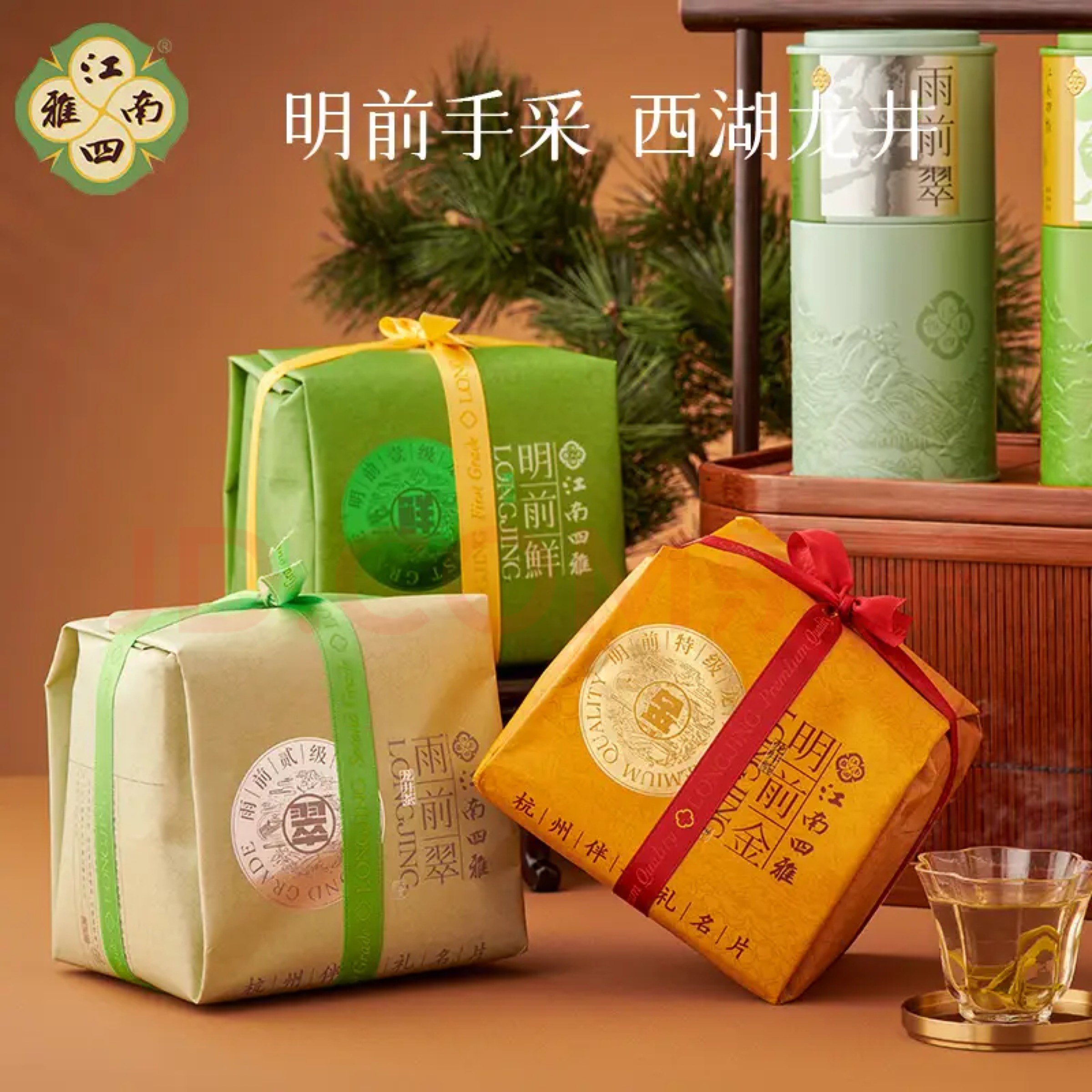 江南四雅杭州西湖龙井茶叶50克罐装明前金高山茶叶绿茶春茶雨前翠 - 实物图