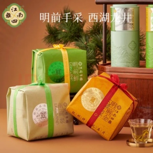 江南四雅杭州西湖龙井茶叶50克罐装明前金高山茶叶绿茶春茶雨前翠