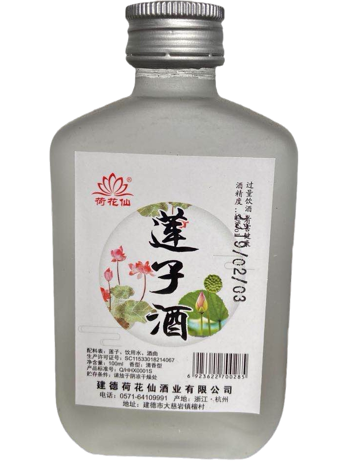 杭州建德特产荷花仙牌里叶莲子酒50度100ml瓶装清香型