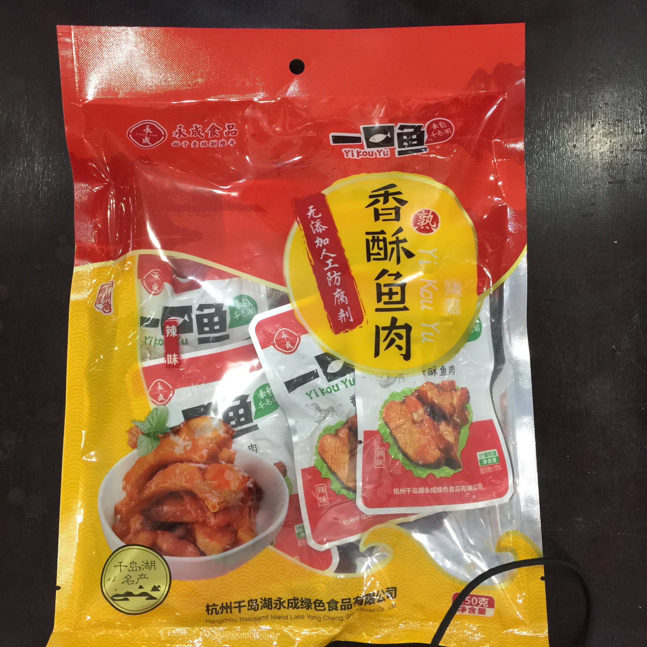 千岛湖特产永成一口鱼鱼干250g袋装香酥鱼肉开袋即食