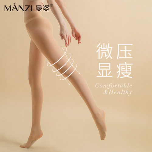 曼姿无缝女黑丝袜透气防滑春秋新收腹提臀塑形轻压显瘦面膜连裤袜