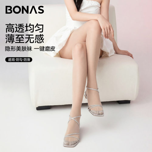 宝娜斯丝袜女夏0D超薄防勾丝任意剪连裤袜隐形美肤不掉档透气耐穿