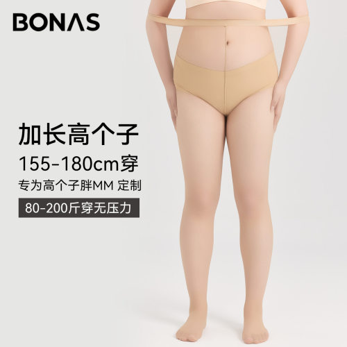 宝娜斯大码丝袜女薄款胖mm200斤不掉裆春夏肉色光腿神器遮瑕美肤