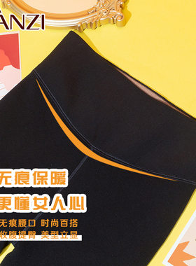 曼姿秋冬无痕腰口舒适一线裆加厚绒收腹提臀护腰保暖裤打底裤480g
