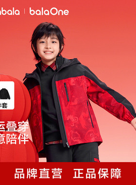 【balaOne】巴拉巴拉童装儿童外套男童2026新款春装防泼水两件套