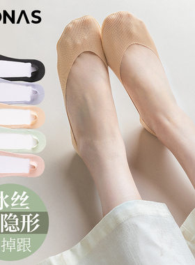 宝娜斯袜子女春夏浅口隐形袜低帮船袜任意剪冰丝船袜女不掉跟短袜
