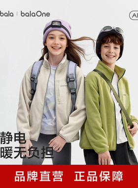巴拉巴拉童装儿童外套男童女童宝宝2026春秋装摇粒绒抗静电亲子装