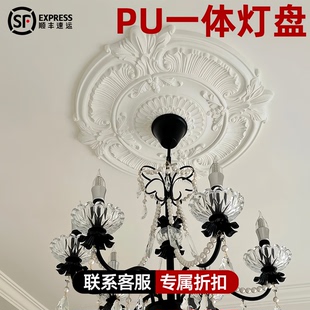 PU一体灯盘法式复古雕花圆形吊顶装饰仿石膏圆盘底座天花板造型