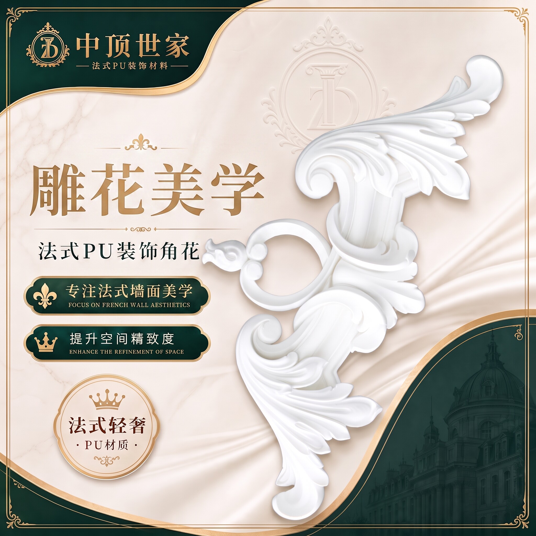 免费设计寄样法式pu线条源头工厂图片