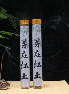 窖藏：【芽庄红土】手工香 30g