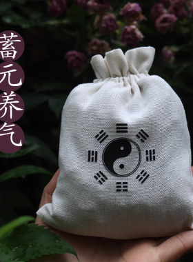 香囊植物男女手工中草药蓄元养气香包 提升阳气不足物件扶阳固本