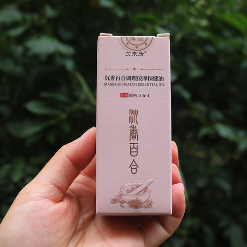 沉香百合睡眠精油健康入眠古法复方睡眠精油香氛30ml 艾莱康