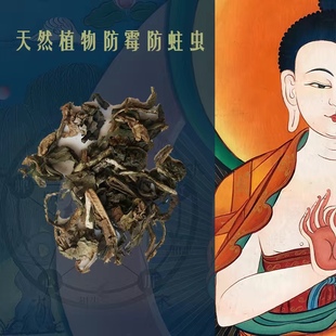 野生灵香草广西大瑶山芸香草零陵香书柜衣柜图书馆防虫蛀家用香包