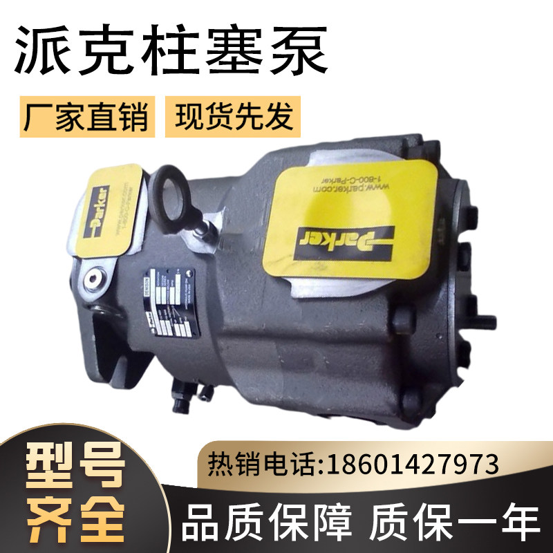 PARKER美国派克油泵PVP16102L2VO12派克变量柱塞泵PVP16102L6A1C1