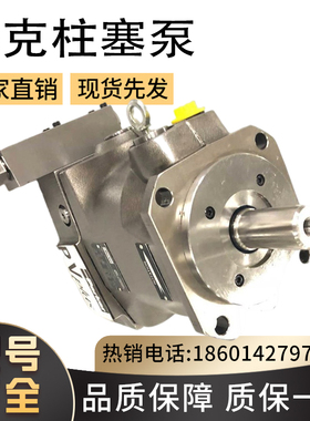 美国派克PARKER/变量柱塞泵PV040R1K1T1NMFBX5830/港口机械液压泵