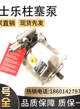力士乐A11VO190DRS/11R-NZD12K84/A11VO40/60/95/145LRDS柱塞油泵
