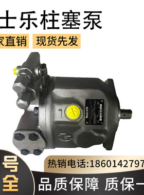 力士乐柱塞A11VO190DRS/11R-NZD12K84/A11VO 40/60/75/95/145LRDS