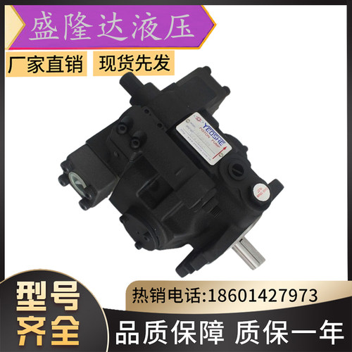 全新台湾YEOSHE/油升V15HL1/2/3/4RS2-10X重型工程机械系列柱塞泵