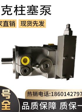 美国Parker派克高压柱塞泵PV016R1L1T1NFDS柱塞泵PV016R1K1T1NELB