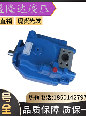 VICKERS海天注塑机PVH98QIC-RM-1S-10-C25-31威格士变量柱塞泵