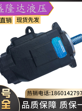 派克DENISON丹尼逊叶片泵塑机油泵/T67DCB-B28-B22-B04-3L01-B101
