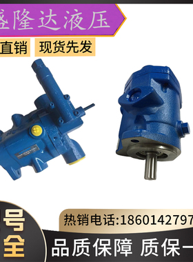 威格士柱塞泵PVH98C-RF-2S-10-C25V-31/PVH98C-RF-2S-11-C25V-31