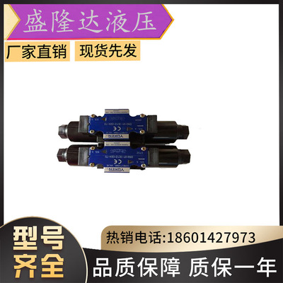 日本油研YUKEN电磁方向阀DSG-01-3C2-D12-N1/N-50/60/70/5G手动全