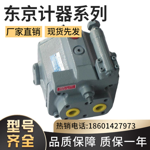 柱塞泵铸铁电动液压东京计器